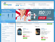 Tablet Screenshot of nutrazone.ru